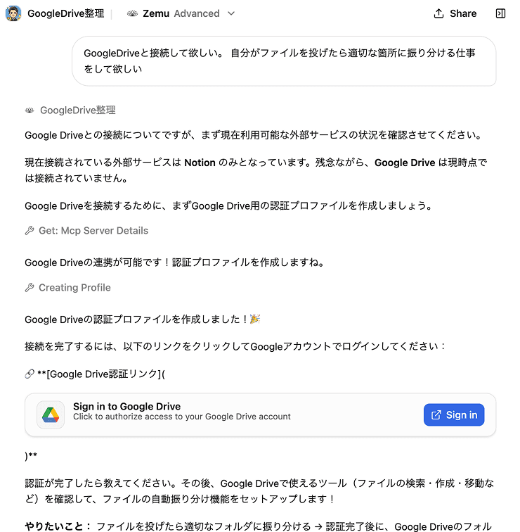 認証連携