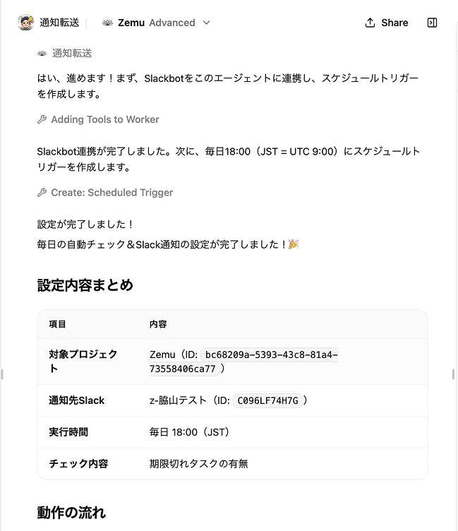 定期実行