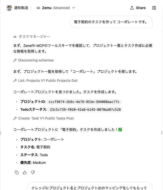 シンプル指示